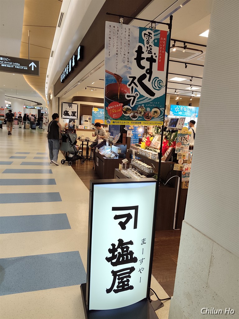 那覇空港際内連結ターミナル